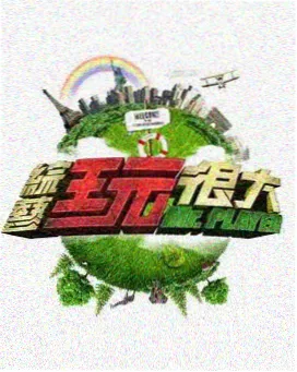 放牛班的春天海报